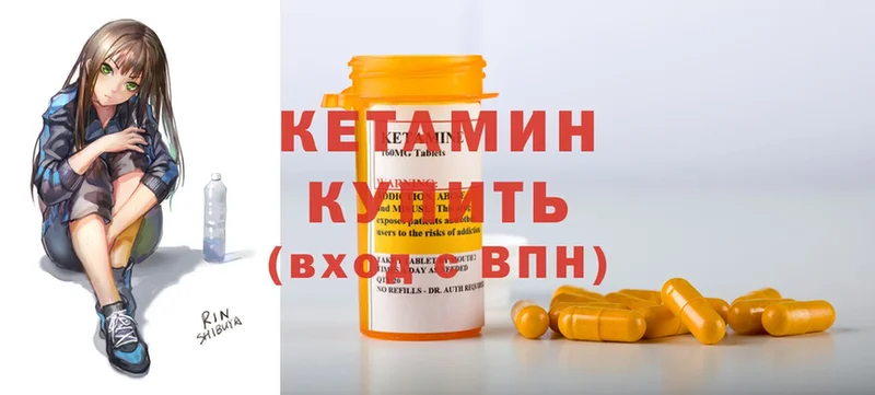 КЕТАМИН ketamine  Камышин 