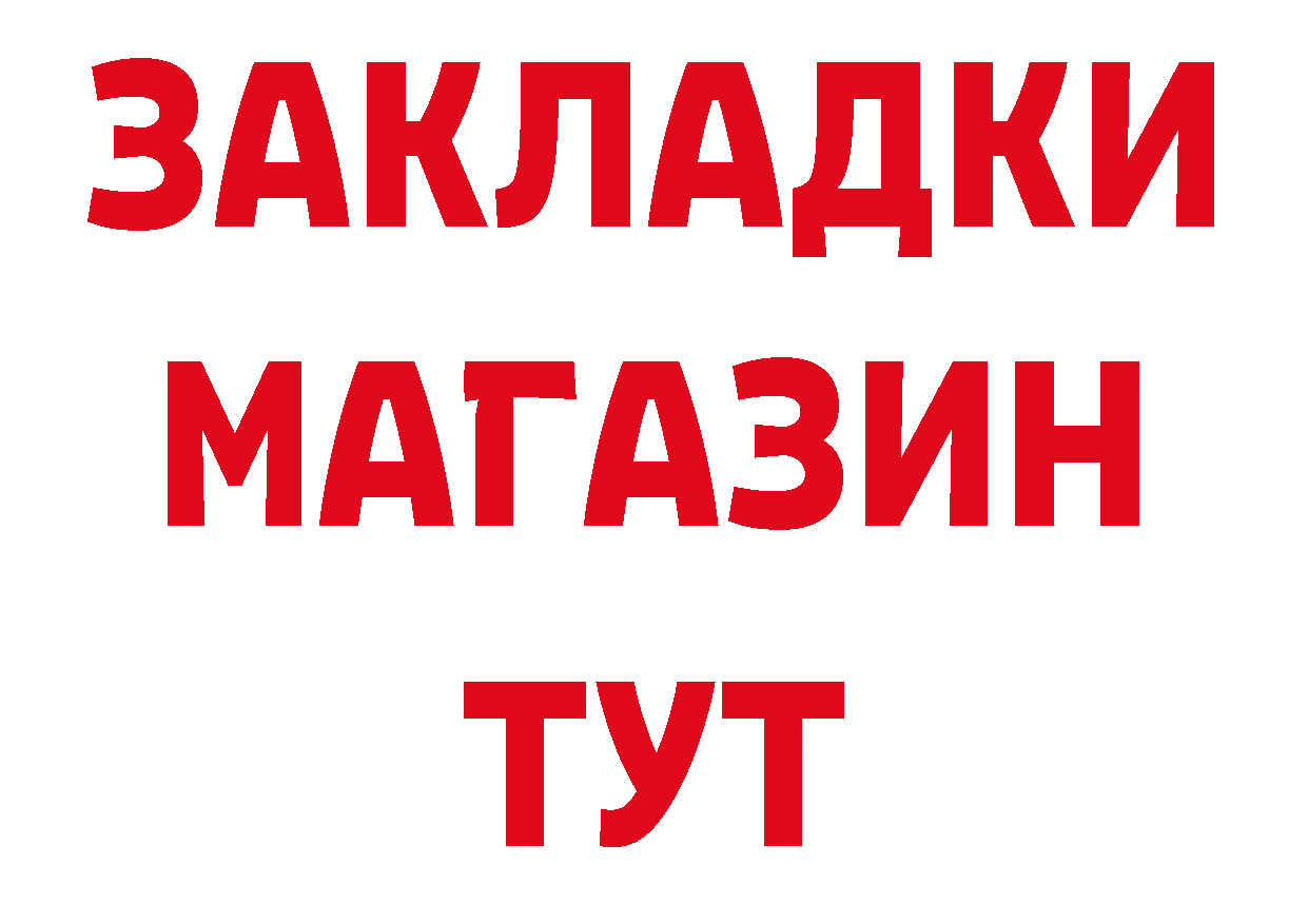 ТГК вейп с тгк рабочий сайт это МЕГА Камышин